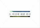 링컨,사람에대한믿음,고난앞에서의품위,비전에대한헌신,열정을고유하는커뮤니케이션,링컨의원칙 20페이지