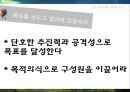 링컨,사람에대한믿음,고난앞에서의품위,비전에대한헌신,열정을고유하는커뮤니케이션,링컨의원칙 26페이지