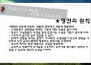 링컨,사람에대한믿음,고난앞에서의품위,비전에대한헌신,열정을고유하는커뮤니케이션,링컨의원칙 31페이지