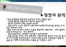 링컨,사람에대한믿음,고난앞에서의품위,비전에대한헌신,열정을고유하는커뮤니케이션,링컨의원칙 34페이지