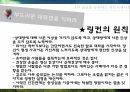 링컨,사람에대한믿음,고난앞에서의품위,비전에대한헌신,열정을고유하는커뮤니케이션,링컨의원칙 36페이지