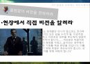 링컨,사람에대한믿음,고난앞에서의품위,비전에대한헌신,열정을고유하는커뮤니케이션,링컨의원칙 38페이지