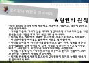 링컨,사람에대한믿음,고난앞에서의품위,비전에대한헌신,열정을고유하는커뮤니케이션,링컨의원칙 42페이지