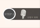 방송산업분석,케이블TV시장,산업의현황,산업의구조,산업의법과구조,산업의시계열구조 3페이지