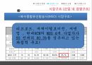 방송산업분석,케이블TV시장,산업의현황,산업의구조,산업의법과구조,산업의시계열구조 14페이지