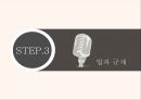 방송산업분석,케이블TV시장,산업의현황,산업의구조,산업의법과구조,산업의시계열구조 18페이지
