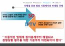 방송산업분석,케이블TV시장,산업의현황,산업의구조,산업의법과구조,산업의시계열구조 26페이지