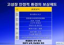 삼성전자보상제도의변천과정과시사점,삼성전자개요,연공농력주의보상시기보상제도,능력주의보상시기보상제도,성과주의보상제도의과제 8페이지