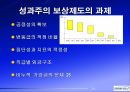 삼성전자보상제도의변천과정과시사점,삼성전자개요,연공농력주의보상시기보상제도,능력주의보상시기보상제도,성과주의보상제도의과제 29페이지