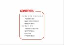 예술경영,예술경영의 생성,예술경영의 필요성,문화 컨버젼스,예술경영의 영역,문화예술의 가치,예술경영자,예술소비자 2페이지