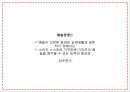 예술경영,예술경영의 생성,예술경영의 필요성,문화 컨버젼스,예술경영의 영역,문화예술의 가치,예술경영자,예술소비자 17페이지