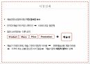 예술경영,예술경영의 생성,예술경영의 필요성,문화 컨버젼스,예술경영의 영역,문화예술의 가치,예술경영자,예술소비자 21페이지