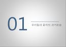 우리말과 문자,한글의 변천사,외국어와 한글,모음과 자음,합성어와 파생어,된소리와 거센소리,음절과 운율,조사와 어미 2페이지