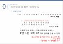 우리말과 문자,한글의 변천사,외국어와 한글,모음과 자음,합성어와 파생어,된소리와 거센소리,음절과 운율,조사와 어미 4페이지