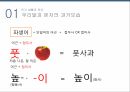 우리말과 문자,한글의 변천사,외국어와 한글,모음과 자음,합성어와 파생어,된소리와 거센소리,음절과 운율,조사와 어미 9페이지