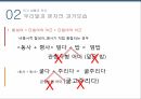 우리말과 문자,한글의 변천사,외국어와 한글,모음과 자음,합성어와 파생어,된소리와 거센소리,음절과 운율,조사와 어미 11페이지