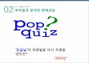 우리말과 문자,한글의 변천사,외국어와 한글,모음과 자음,합성어와 파생어,된소리와 거센소리,음절과 운율,조사와 어미 21페이지