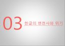 우리말과 문자,한글의 변천사,외국어와 한글,모음과 자음,합성어와 파생어,된소리와 거센소리,음절과 운율,조사와 어미 22페이지