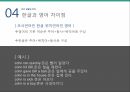 우리말과 문자,한글의 변천사,외국어와 한글,모음과 자음,합성어와 파생어,된소리와 거센소리,음절과 운율,조사와 어미 26페이지