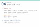 우리말과 문자,한글의 변천사,외국어와 한글,모음과 자음,합성어와 파생어,된소리와 거센소리,음절과 운율,조사와 어미 27페이지
