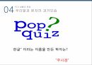 우리말과 문자,한글의 변천사,외국어와 한글,모음과 자음,합성어와 파생어,된소리와 거센소리,음절과 운율,조사와 어미 29페이지