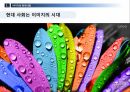 이미지의의미와문제점,이미지와현대사회,이미지란 4페이지