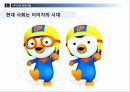 이미지의의미와문제점,이미지와현대사회,이미지란 5페이지