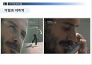 이미지의의미와문제점,이미지와현대사회,이미지란 7페이지