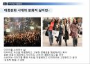 이미지의의미와문제점,이미지와현대사회,이미지란 22페이지