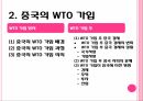 중국의 WTO,WTO란,중국의 WTO가입,중국 전망,세계 무역 질서,WTO 가입 중국경제,WTO 가입 과정,WTO 가입 의의,중국 경제의 변화 6페이지