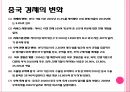 중국의 WTO,WTO란,중국의 WTO가입,중국 전망,세계 무역 질서,WTO 가입 중국경제,WTO 가입 과정,WTO 가입 의의,중국 경제의 변화 13페이지