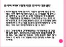 중국의 WTO,WTO란,중국의 WTO가입,중국 전망,세계 무역 질서,WTO 가입 중국경제,WTO 가입 과정,WTO 가입 의의,중국 경제의 변화 25페이지