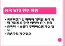 중국의 WTO,WTO란,중국의 WTO가입,중국 전망,세계 무역 질서,WTO 가입 중국경제,WTO 가입 과정,WTO 가입 의의,중국 경제의 변화 33페이지