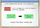 초국적사회운동,초국적사회운동의특징,초국적자회운동의의의및한계,세계화,세계사회포럼의의의 4페이지