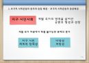 초국적사회운동,초국적사회운동의특징,초국적자회운동의의의및한계,세계화,세계사회포럼의의의 7페이지