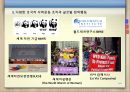 초국적사회운동,초국적사회운동의특징,초국적자회운동의의의및한계,세계화,세계사회포럼의의의 13페이지