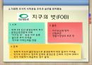초국적사회운동,초국적사회운동의특징,초국적자회운동의의의및한계,세계화,세계사회포럼의의의 16페이지