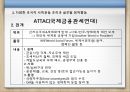 초국적사회운동,초국적사회운동의특징,초국적자회운동의의의및한계,세계화,세계사회포럼의의의 19페이지