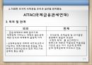 초국적사회운동,초국적사회운동의특징,초국적자회운동의의의및한계,세계화,세계사회포럼의의의 20페이지
