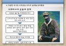 초국적사회운동,초국적사회운동의특징,초국적자회운동의의의및한계,세계화,세계사회포럼의의의 23페이지