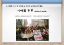 초국적사회운동,초국적사회운동의특징,초국적자회운동의의의및한계,세계화,세계사회포럼의의의 25페이지