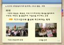 초국적사회운동,초국적사회운동의특징,초국적자회운동의의의및한계,세계화,세계사회포럼의의의 36페이지