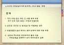 초국적사회운동,초국적사회운동의특징,초국적자회운동의의의및한계,세계화,세계사회포럼의의의 37페이지