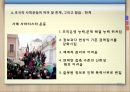 초국적사회운동,초국적사회운동의특징,초국적자회운동의의의및한계,세계화,세계사회포럼의의의 38페이지