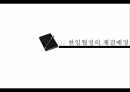 한일협정이란,한일협정의 체결,일제하 강제동원,샌프란시스코 조약,식민지배,한일협정 과정,한일협정의 기본조약,강제동원 피해자 5페이지