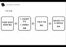 한일협정이란,한일협정의 체결,일제하 강제동원,샌프란시스코 조약,식민지배,한일협정 과정,한일협정의 기본조약,강제동원 피해자 11페이지
