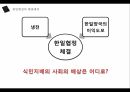 한일협정이란,한일협정의 체결,일제하 강제동원,샌프란시스코 조약,식민지배,한일협정 과정,한일협정의 기본조약,강제동원 피해자 13페이지