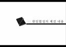 한일협정이란,한일협정의 체결,일제하 강제동원,샌프란시스코 조약,식민지배,한일협정 과정,한일협정의 기본조약,강제동원 피해자 14페이지