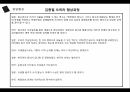 한일협정이란,한일협정의 체결,일제하 강제동원,샌프란시스코 조약,식민지배,한일협정 과정,한일협정의 기본조약,강제동원 피해자 16페이지