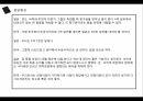 한일협정이란,한일협정의 체결,일제하 강제동원,샌프란시스코 조약,식민지배,한일협정 과정,한일협정의 기본조약,강제동원 피해자 17페이지